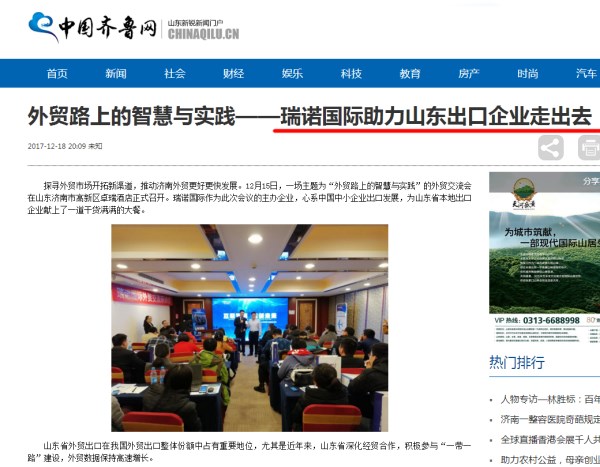 中国齐鲁网 中国齐鲁网