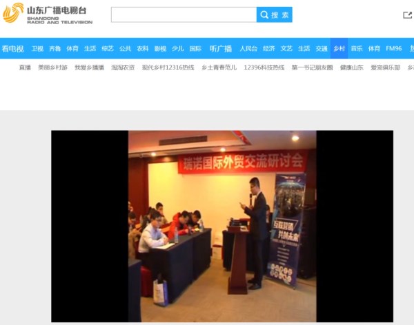 山东广播电视台 山东广播电视台