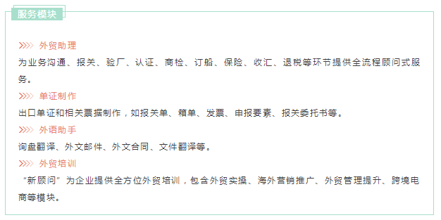 瑞诺国际—架起工厂与外商的桥梁 瑞诺国际—架起工厂与外商的桥梁