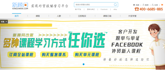 瑞诺国际—架起工厂与外商的桥梁 瑞诺国际—架起工厂与外商的桥梁