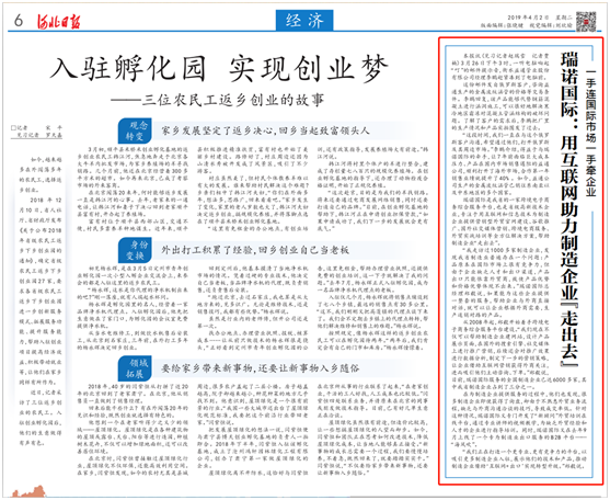 瑞诺国际 瑞诺国际